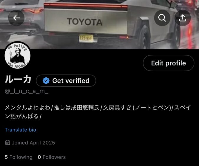 あたらしいXアカウントとスペイン語学習再開