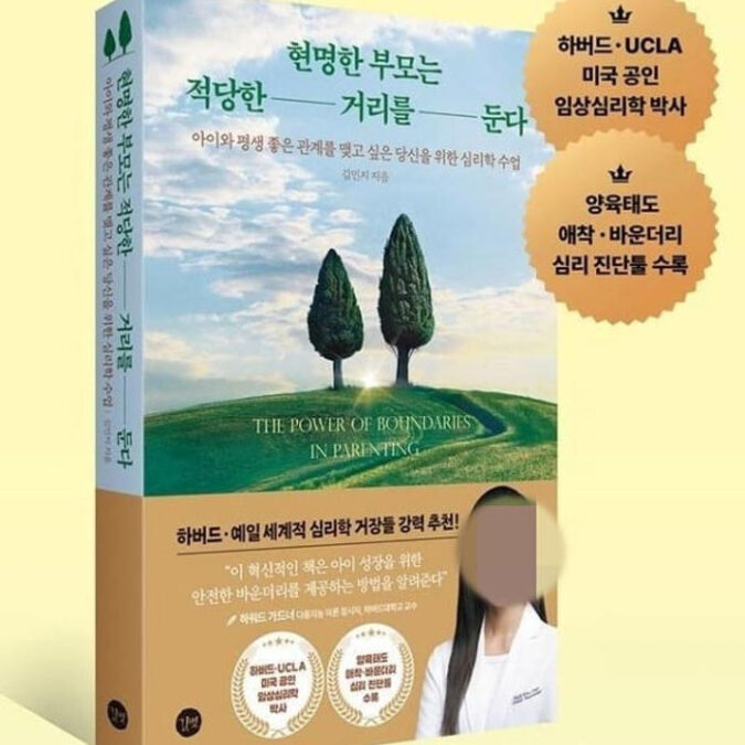 韓国での経歴詐称事件